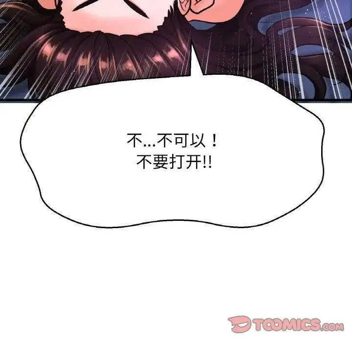 [Manhwa] My Queen Plot, female student#[205P]-52