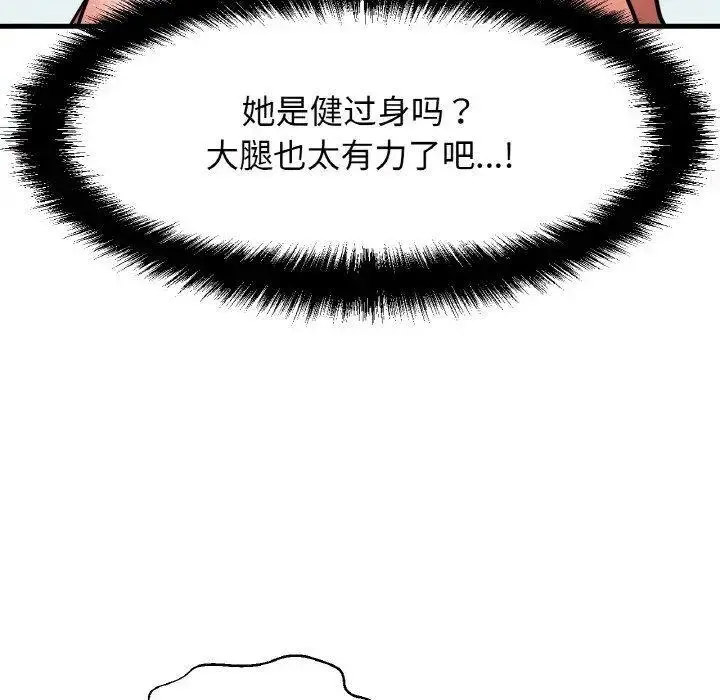 [Manhwa] My Queen Plot, female student#[205P]-55