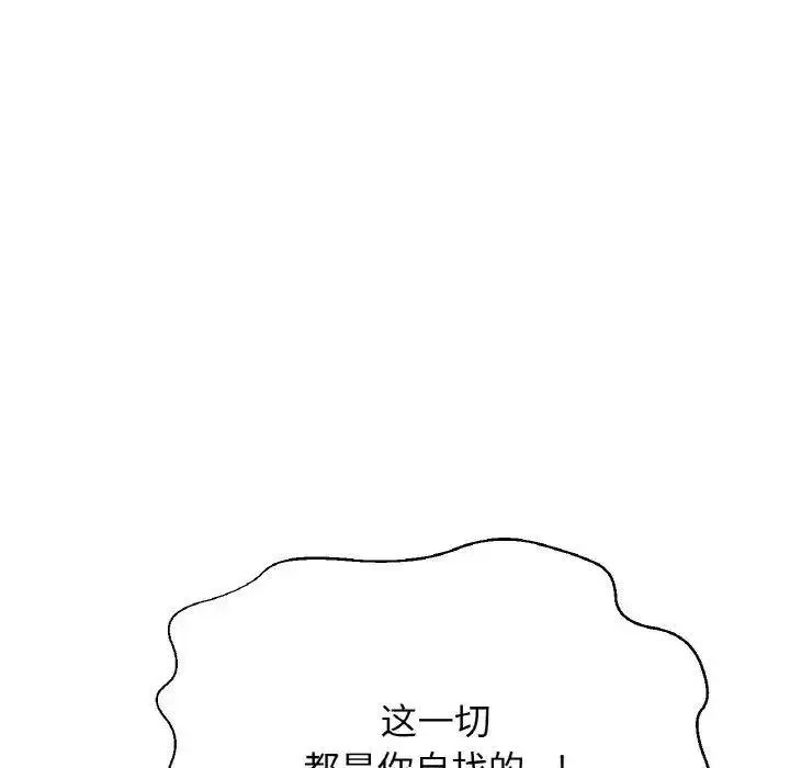[Manhwa] My Queen Plot, female student#[205P]-58
