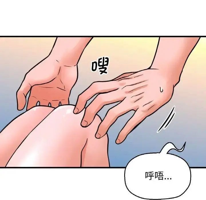 [Manhwa] My Queen Plot, female student#[205P]-62