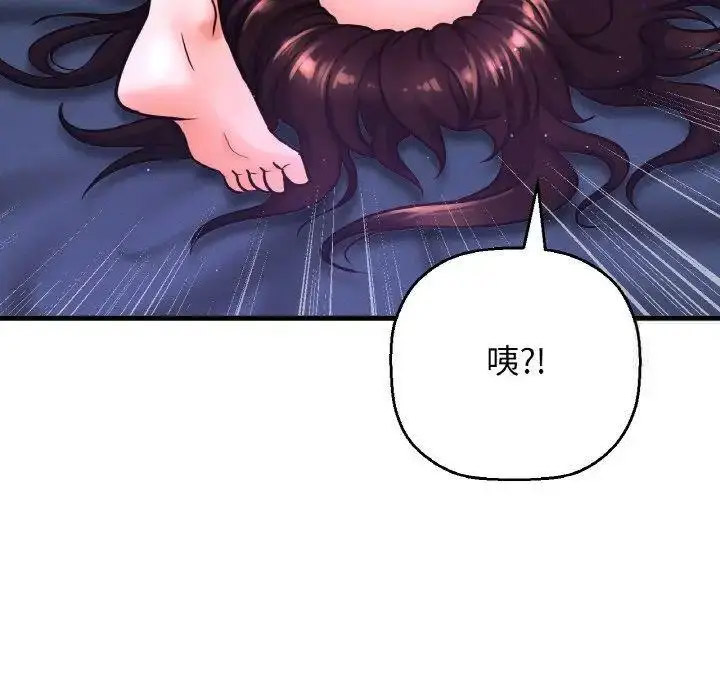 [Manhwa] My Queen Plot, female student#[205P]-66