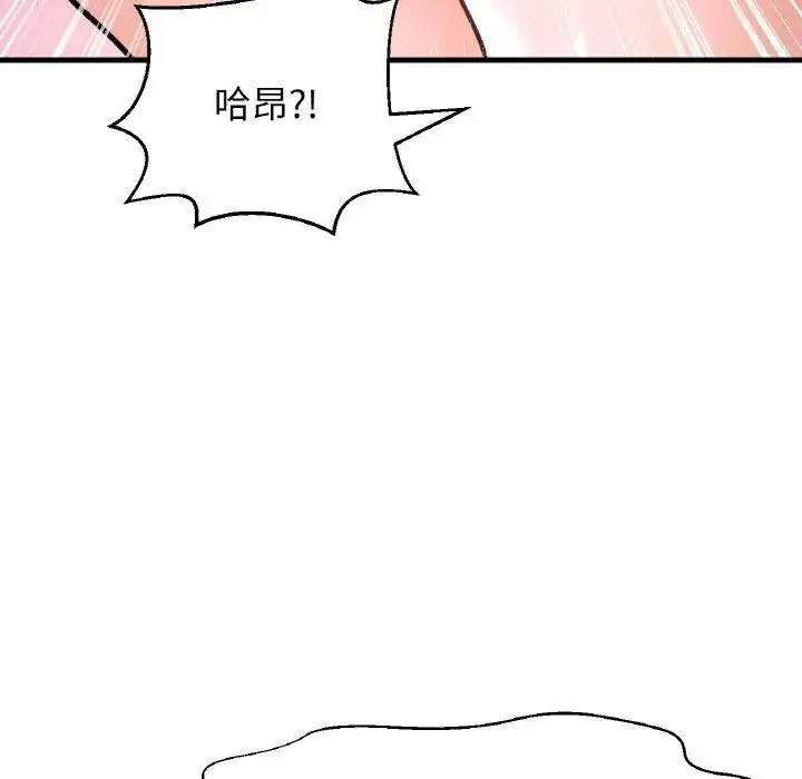 [Manhwa] My Queen Plot, female student#[205P]-69