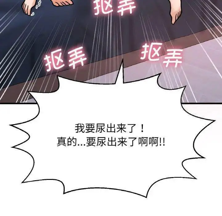 [Manhwa] My Queen Plot, female student#[205P]-7
