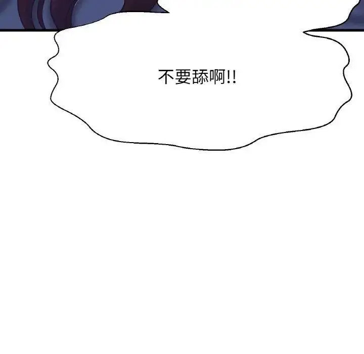 [Manhwa] My Queen Plot, female student#[205P]-72