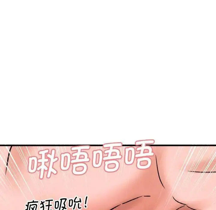 [Manhwa] My Queen Plot, female student#[205P]-73