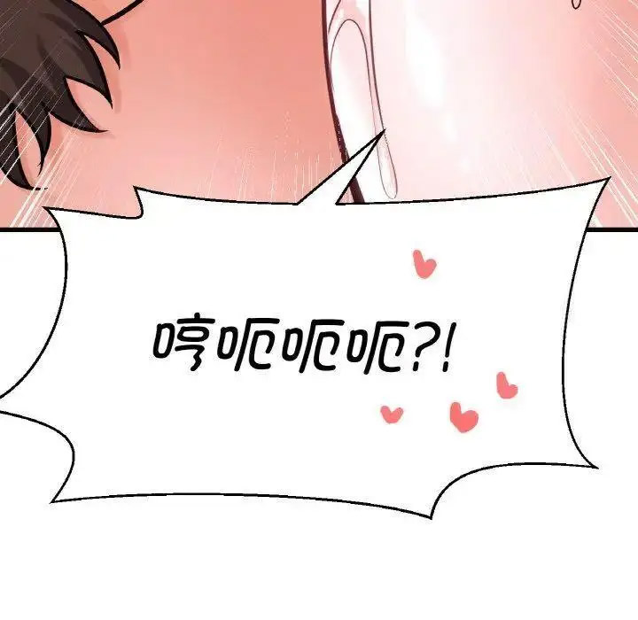 [Manhwa] My Queen Plot, female student#[205P]-75