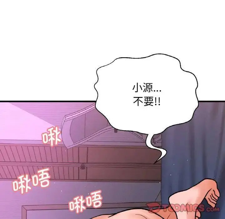 [Manhwa] My Queen Plot, female student#[205P]-76