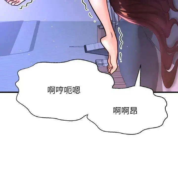 [Manhwa] My Queen Plot, female student#[205P]-78