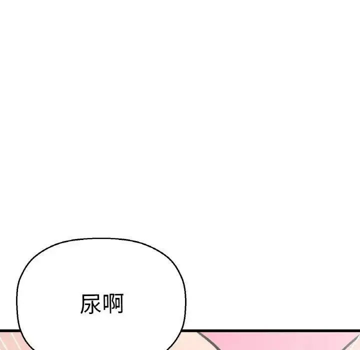 [Manhwa] My Queen Plot, female student#[205P]-8
