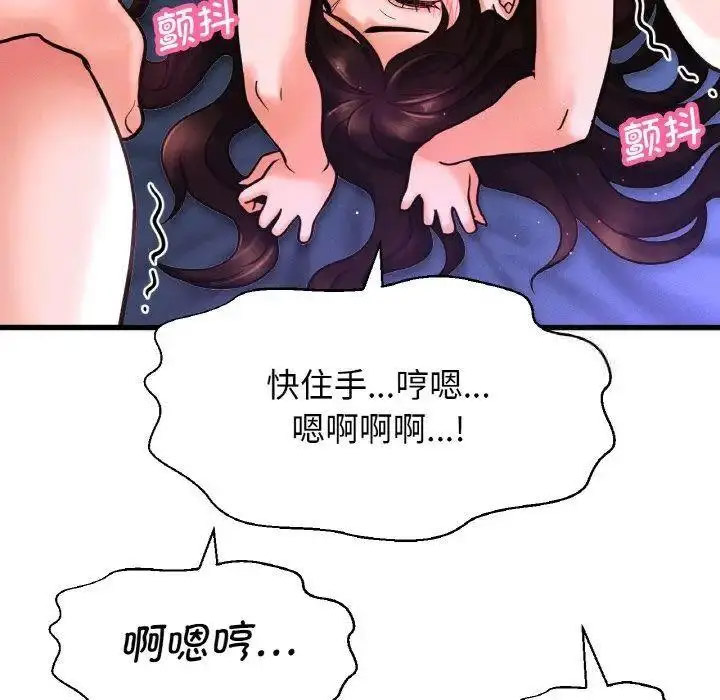 [Manhwa] My Queen Plot, female student#[205P]-81