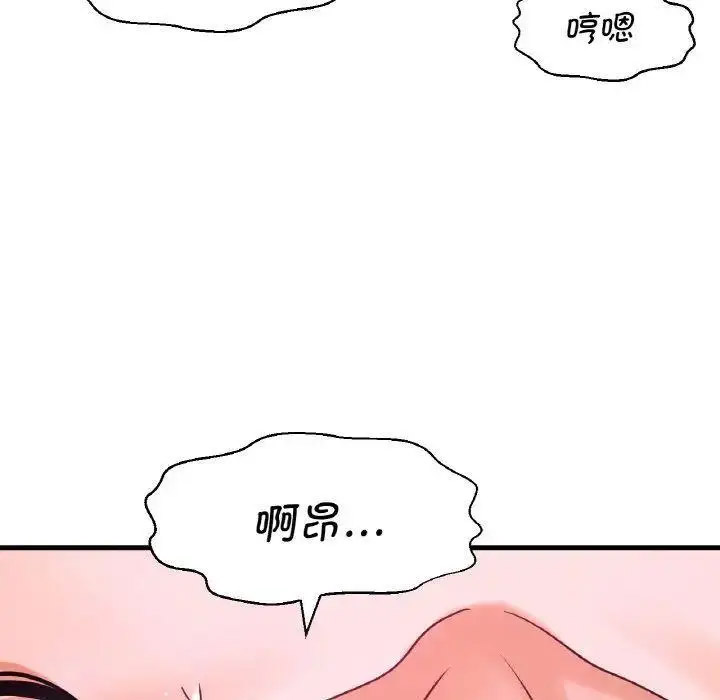 [Manhwa] My Queen Plot, female student#[205P]-82