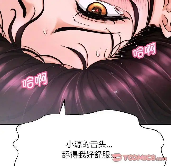 [Manhwa] My Queen Plot, female student#[205P]-84