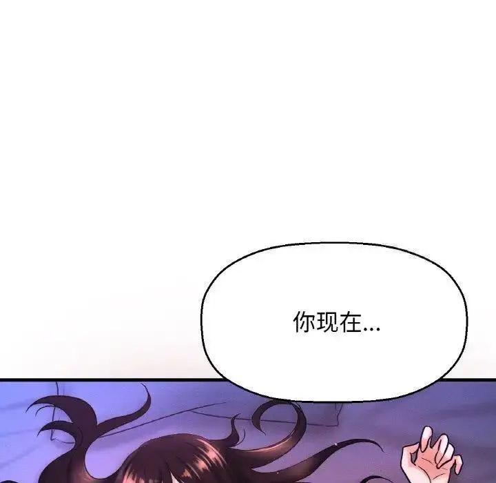 [Manhwa] My Queen Plot, female student#[205P]-88