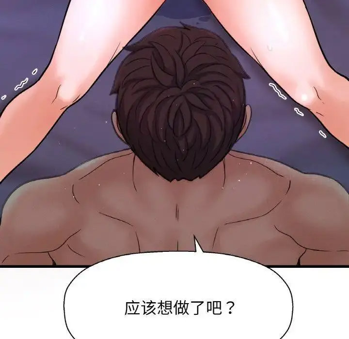 [Manhwa] My Queen Plot, female student#[205P]-90