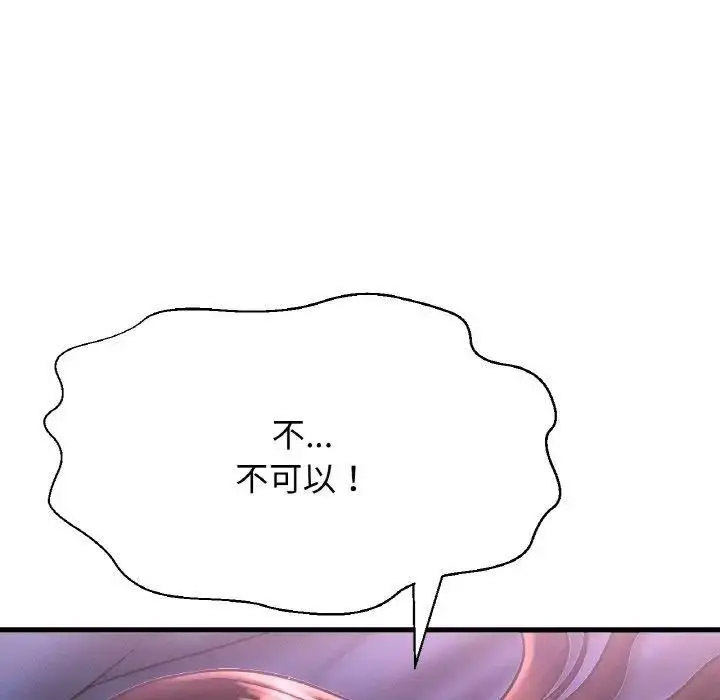 [Manhwa] My Queen Plot, female student#[205P]-94
