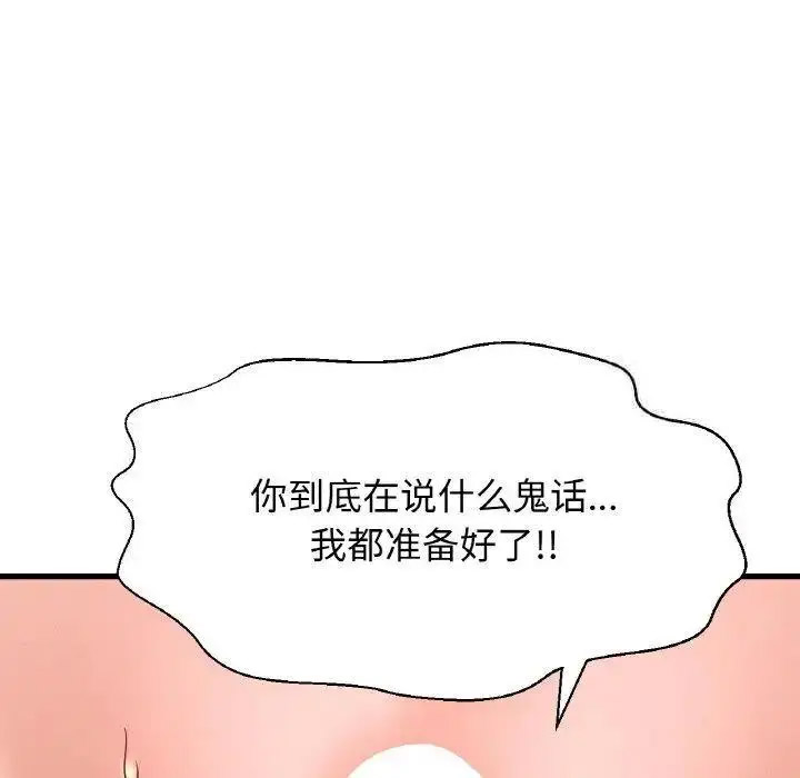 [Manhwa] My Queen Plot, female student#[205P]-97