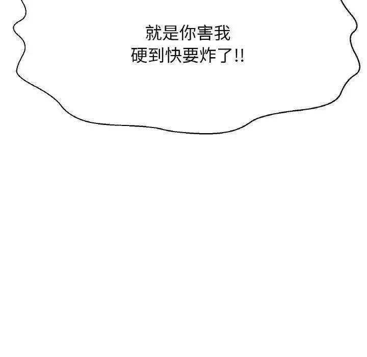 [Manhwa] My Queen Plot, female student#[205P]-99