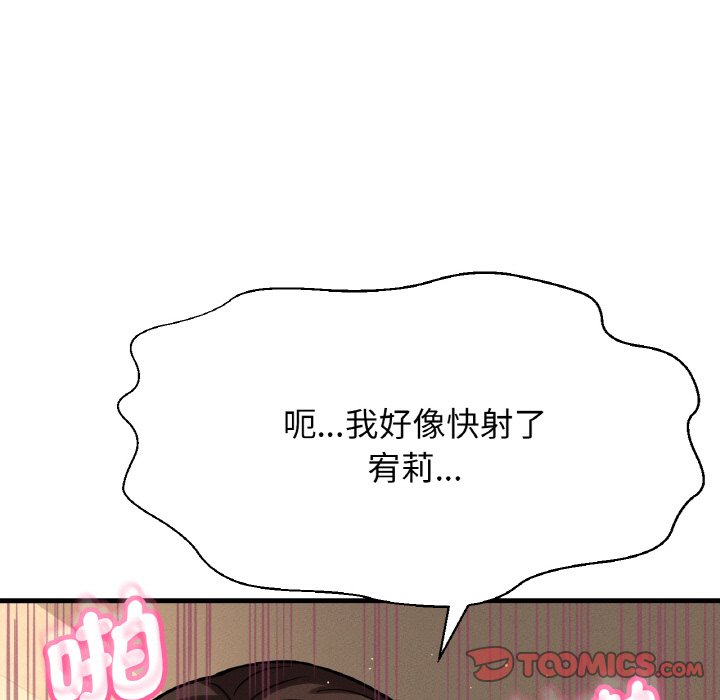 [Manhwa] My Queen Plot, female student#[238P]-104