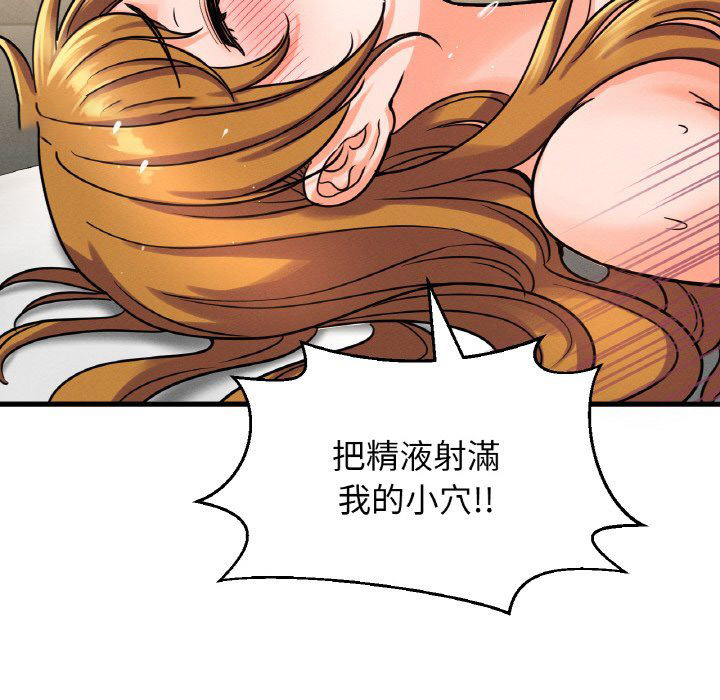 [Manhwa] My Queen Plot, female student#[238P]-107