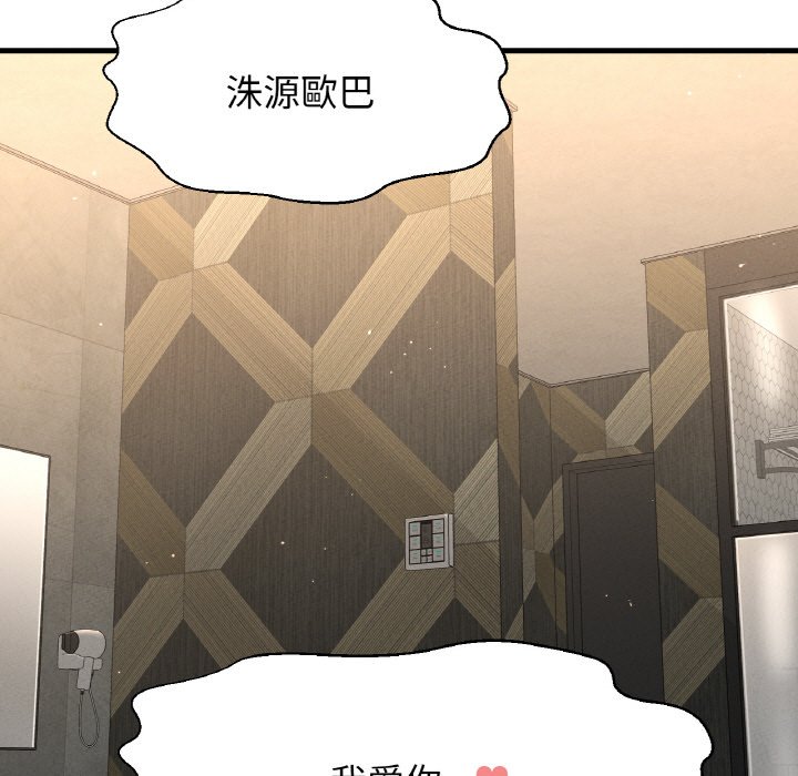 [Manhwa] My Queen Plot, female student#[238P]-118