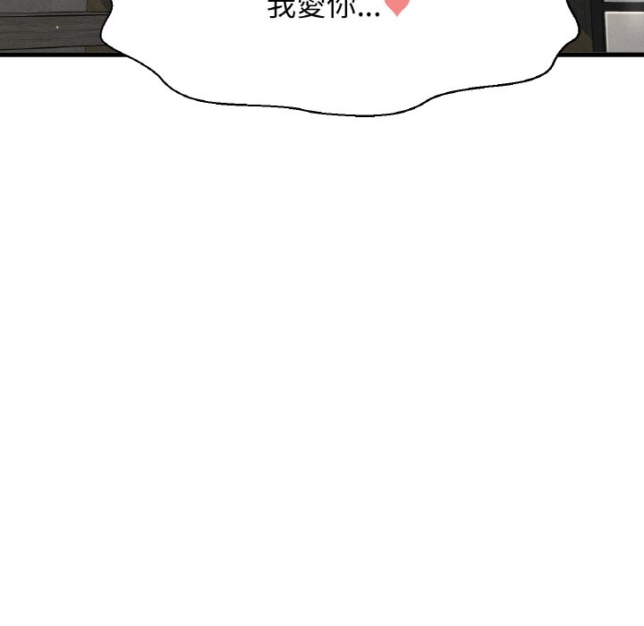 [Manhwa] My Queen Plot, female student#[238P]-119