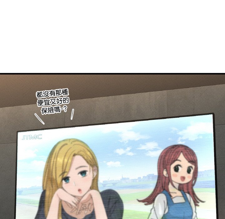 [Manhwa] My Queen Plot, female student#[238P]-120