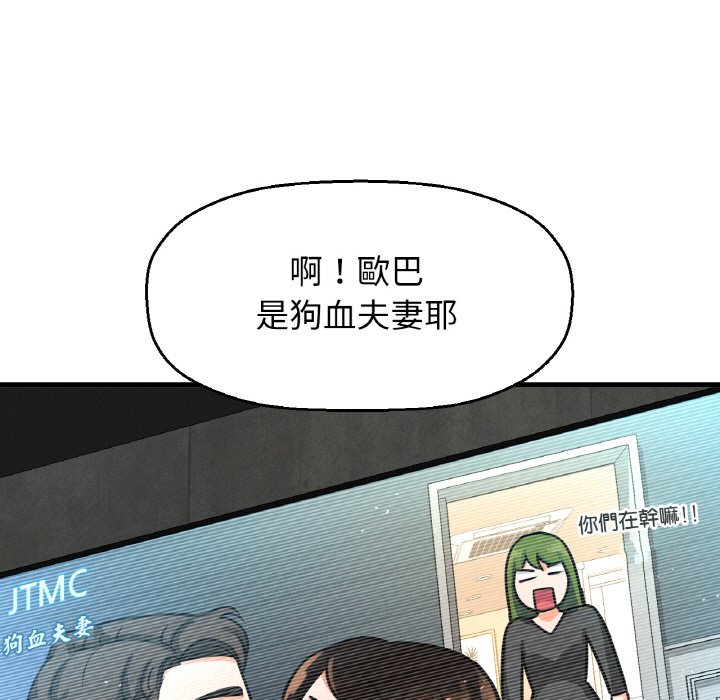 [Manhwa] My Queen Plot, female student#[238P]-126