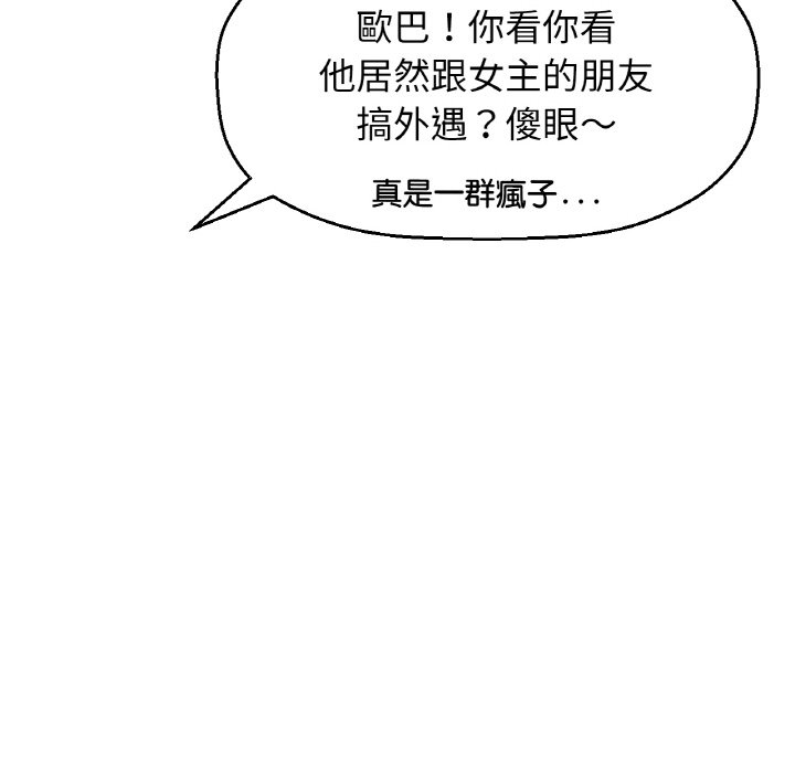 [Manhwa] My Queen Plot, female student#[238P]-129