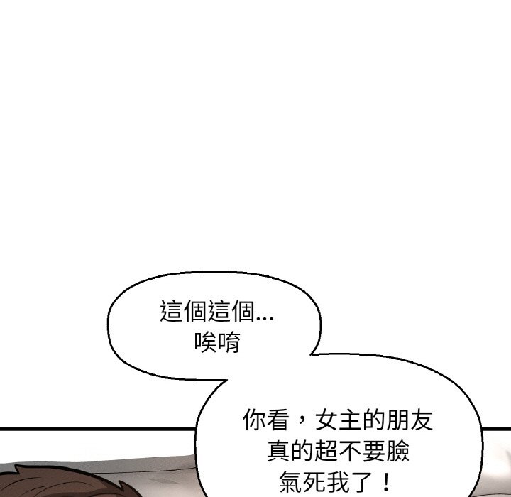 [Manhwa] My Queen Plot, female student#[238P]-130