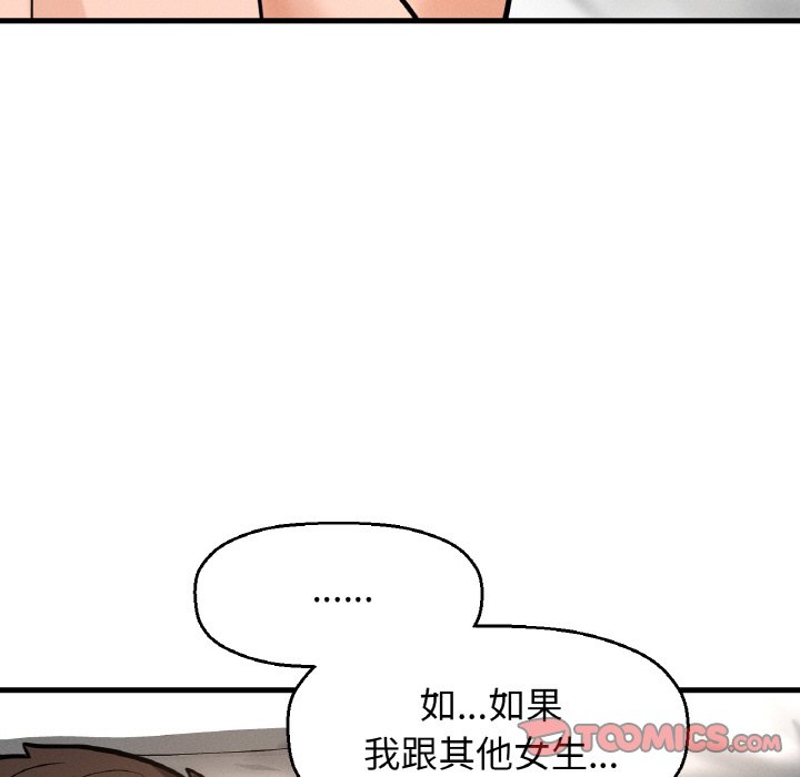 [Manhwa] My Queen Plot, female student#[238P]-132