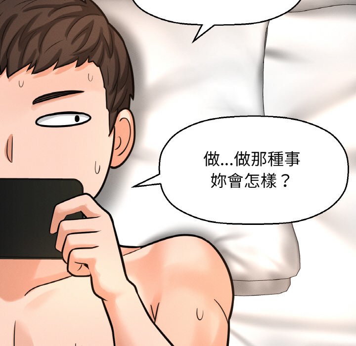 [Manhwa] My Queen Plot, female student#[238P]-133