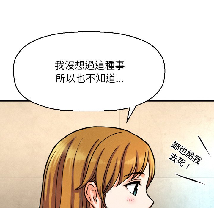 [Manhwa] My Queen Plot, female student#[238P]-137