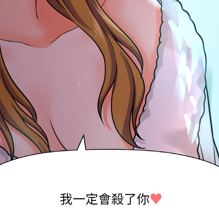 [Manhwa] My Queen Plot, female student#[238P]-144