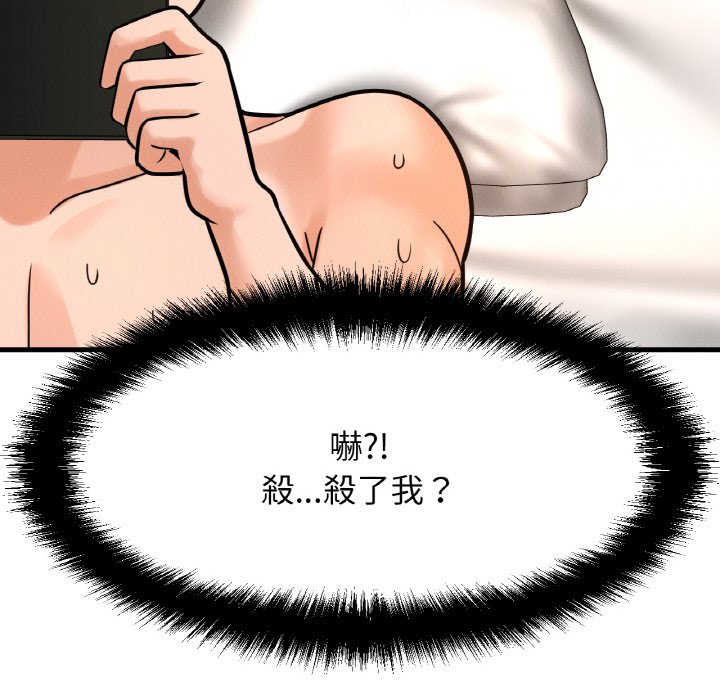 [Manhwa] My Queen Plot, female student#[238P]-147