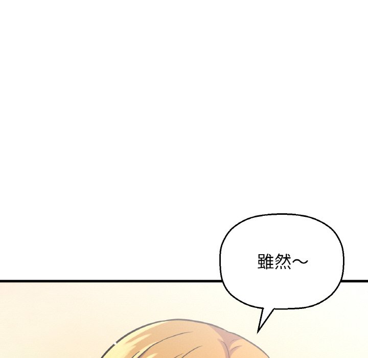 [Manhwa] My Queen Plot, female student#[238P]-148