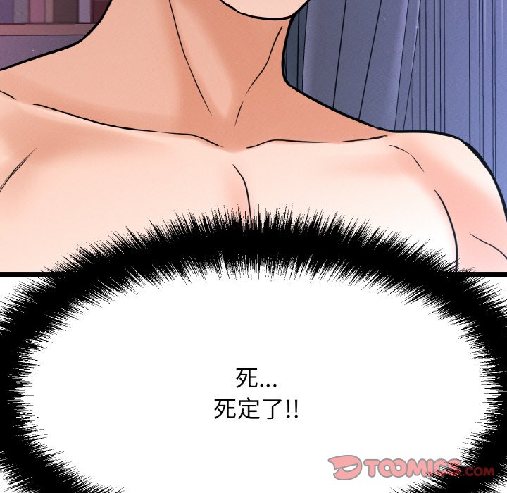 [Manhwa] My Queen Plot, female student#[238P]-15