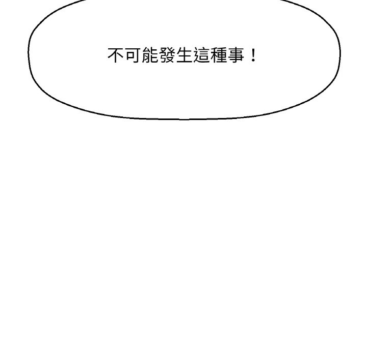[Manhwa] My Queen Plot, female student#[238P]-150