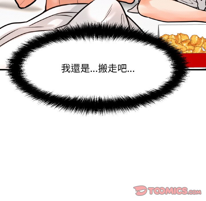 [Manhwa] My Queen Plot, female student#[238P]-152