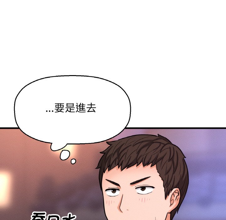 [Manhwa] My Queen Plot, female student#[238P]-157