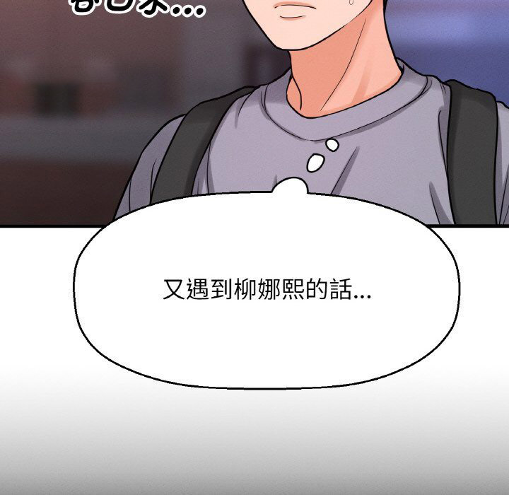 [Manhwa] My Queen Plot, female student#[238P]-158