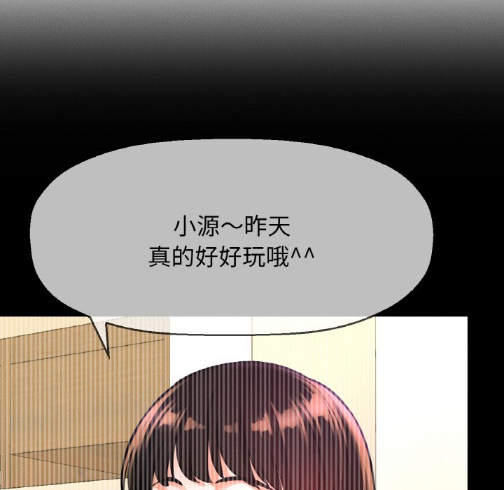 [Manhwa] My Queen Plot, female student#[238P]-159
