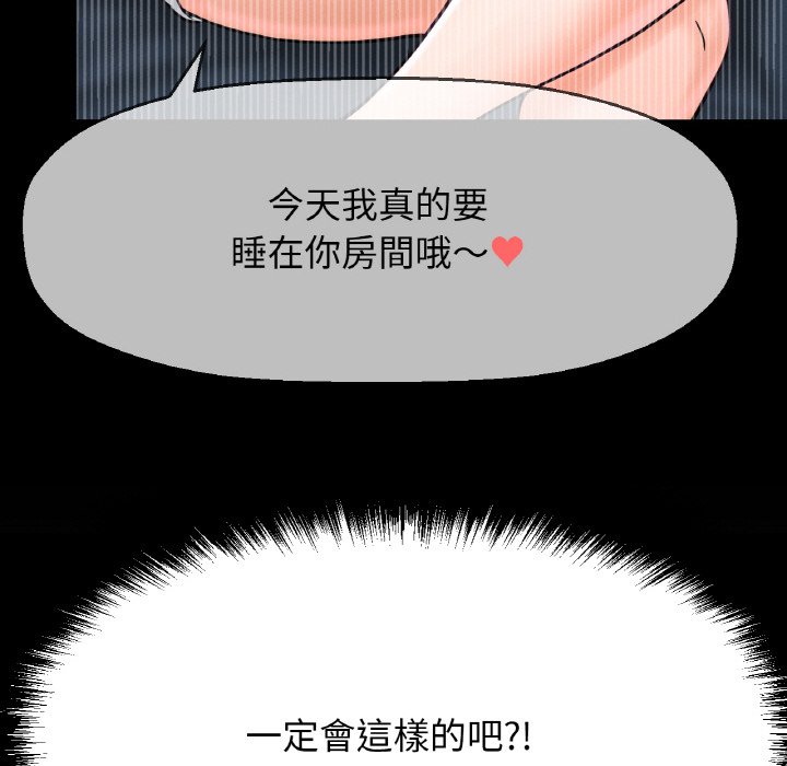 [Manhwa] My Queen Plot, female student#[238P]-162