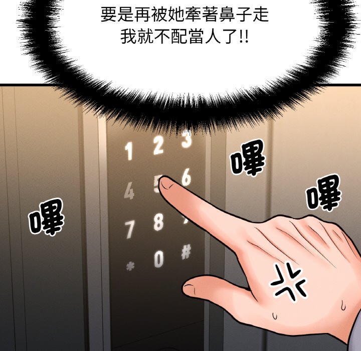 [Manhwa] My Queen Plot, female student#[238P]-164
