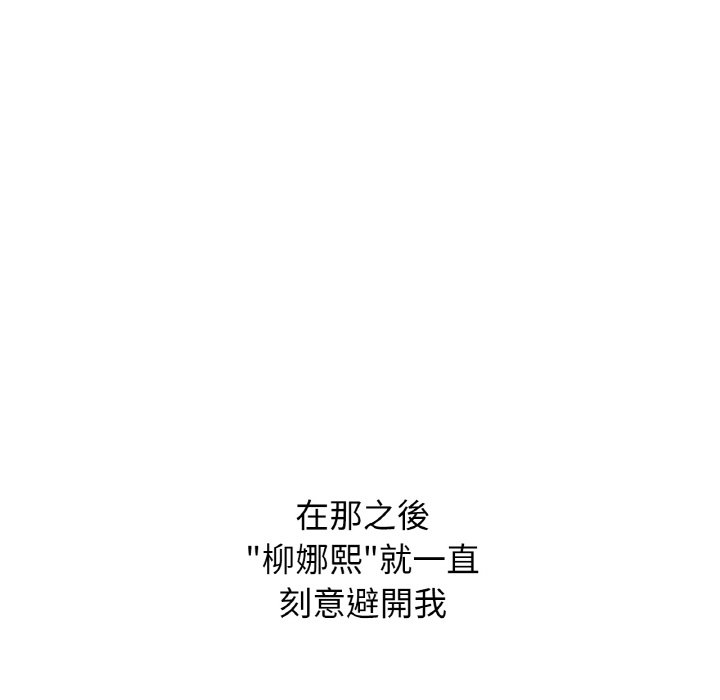 [Manhwa] My Queen Plot, female student#[238P]-184