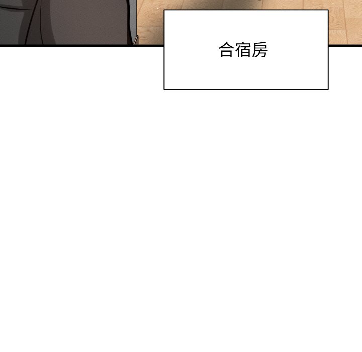 [Manhwa] My Queen Plot, female student#[238P]-187
