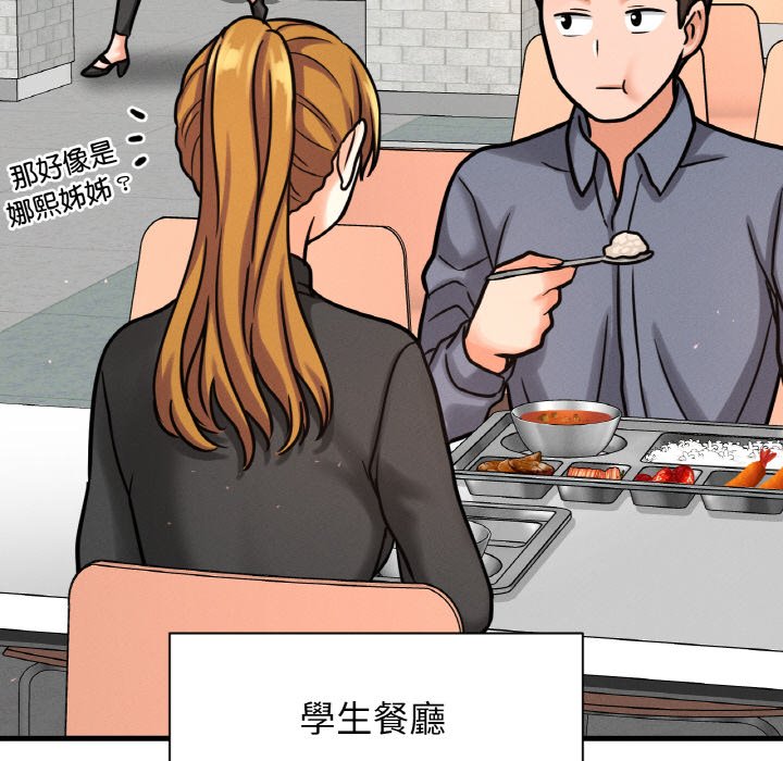 [Manhwa] My Queen Plot, female student#[238P]-191