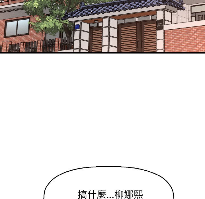 [Manhwa] My Queen Plot, female student#[238P]-194