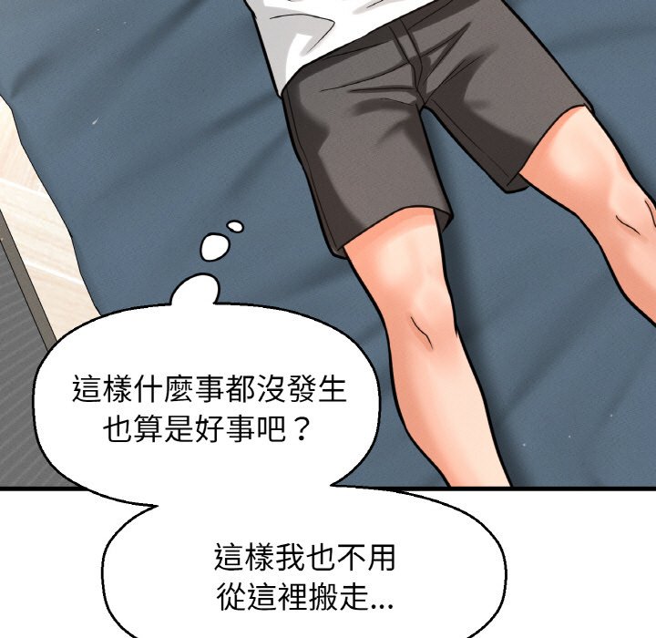 [Manhwa] My Queen Plot, female student#[238P]-196
