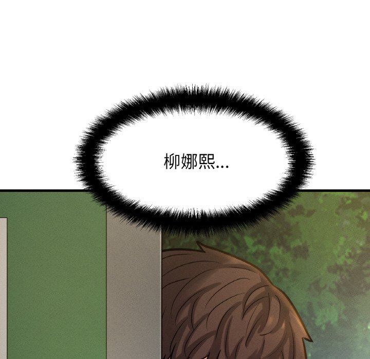[Manhwa] My Queen Plot, female student#[238P]-205