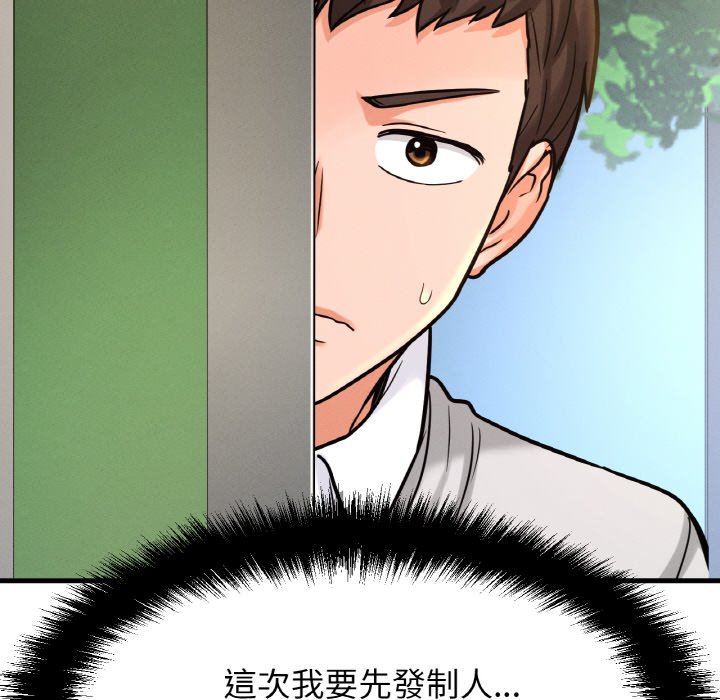 [Manhwa] My Queen Plot, female student#[238P]-206